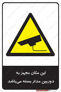 Camera , تحت شبکه , cctv , ضبط , محل , 