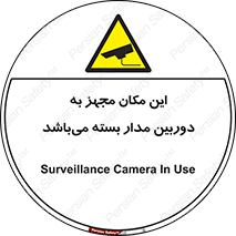 Camera , تحت شبکه , cctv , ضبط , محل , 