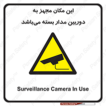 Camera , تحت شبکه , cctv , ضبط , محل , 