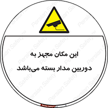 Camera , تحت شبکه , cctv , ضبط , محل , 