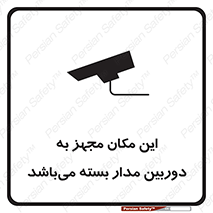 Camera , تحت شبکه , cctv , ضبط , محل , 
