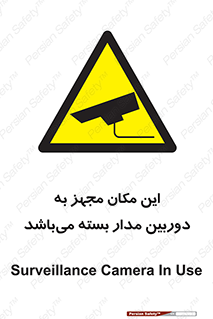 Camera , تحت شبکه , cctv , ضبط , محل , 