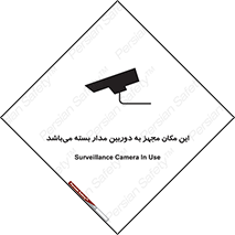 Camera , تحت شبکه , cctv , ضبط , محل , 