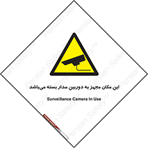 Camera , تحت شبکه , cctv , ضبط , محل , 