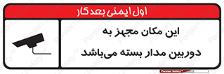 Camera , تحت شبکه , cctv , ضبط , محل , 