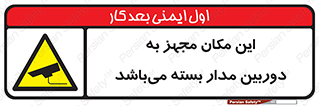 Camera , تحت شبکه , cctv , ضبط , محل , 