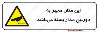 Camera , تحت شبکه , cctv , ضبط , محل , 