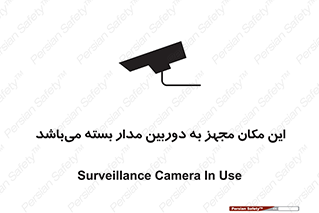 Camera , تحت شبکه , cctv , ضبط , محل , 