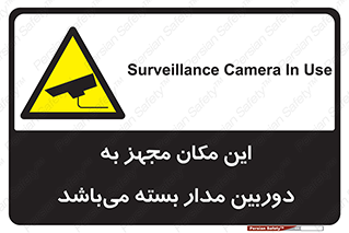Camera , تحت شبکه , cctv , ضبط , محل , 