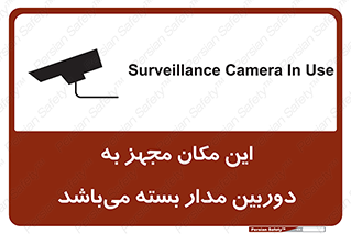 Camera , تحت شبکه , cctv , ضبط , محل , 