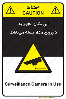 Camera , تحت شبکه , cctv , ضبط , محل , 