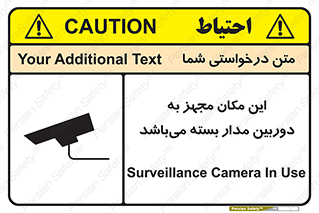 Safety sign: Surveillance Camera In Use – design 10579
