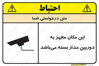 Camera , تحت شبکه , cctv , ضبط , محل , 