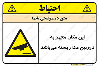 Camera , تحت شبکه , cctv , ضبط , محل , 