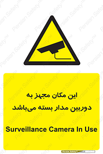 Camera , تحت شبکه , cctv , ضبط , محل , 