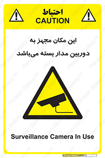 Camera , تحت شبکه , cctv , ضبط , محل , 
