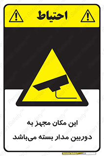 Camera , تحت شبکه , cctv , ضبط , محل , 