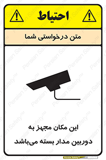 Camera , تحت شبکه , cctv , ضبط , محل , 
