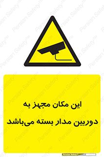 Camera , تحت شبکه , cctv , ضبط , محل , 