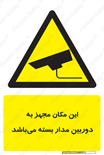 Camera , تحت شبکه , cctv , ضبط , محل , 
