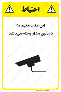 Camera , تحت شبکه , cctv , ضبط , محل , 