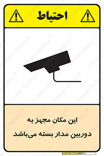 Camera , تحت شبکه , cctv , ضبط , محل , 