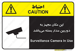 Camera , تحت شبکه , cctv , ضبط , محل , 