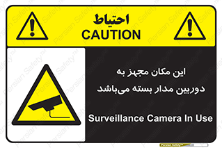 Camera , تحت شبکه , cctv , ضبط , محل , 