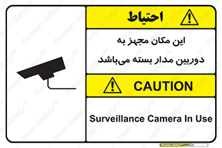 Camera , تحت شبکه , cctv , ضبط , محل , 