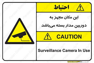 Camera , تحت شبکه , cctv , ضبط , محل , 