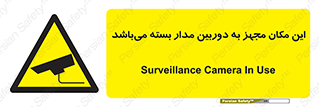 Camera , تحت شبکه , cctv , ضبط , محل , 