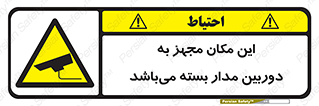 Camera , تحت شبکه , cctv , ضبط , محل , 