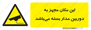 Camera , تحت شبکه , cctv , ضبط , محل , 