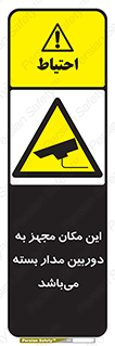 Camera , تحت شبکه , cctv , ضبط , محل , 