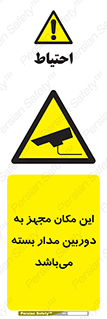 Camera , تحت شبکه , cctv , ضبط , محل , 