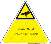 Camera , تحت شبکه , cctv , ضبط , محل , 