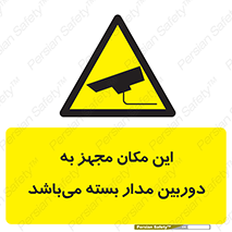 Camera , تحت شبکه , cctv , ضبط , محل , 