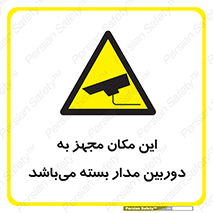 Camera , تحت شبکه , cctv , ضبط , محل , 