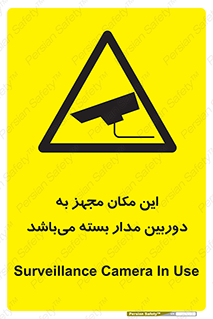 Camera , تحت شبکه , cctv , ضبط , محل , 