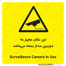 Camera , تحت شبکه , cctv , ضبط , محل , 