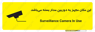 Camera , تحت شبکه , cctv , ضبط , محل , 