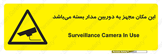 Camera , تحت شبکه , cctv , ضبط , محل , 