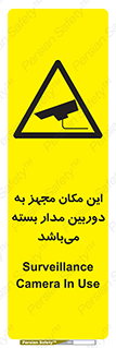 Camera , تحت شبکه , cctv , ضبط , محل , 