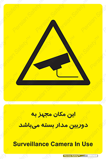 Camera , تحت شبکه , cctv , ضبط , محل , 