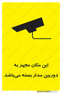 Camera , تحت شبکه , cctv , ضبط , محل , 