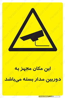 Camera , تحت شبکه , cctv , ضبط , محل , 