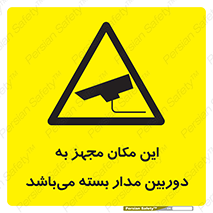 Camera , تحت شبکه , cctv , ضبط , محل , 