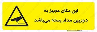 Camera , تحت شبکه , cctv , ضبط , محل , 