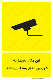 Camera , تحت شبکه , cctv , ضبط , محل , 