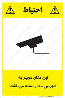 Camera , تحت شبکه , cctv , ضبط , محل , 